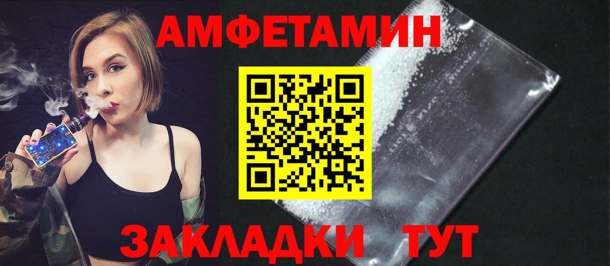 АМФ  АМФ VHQ  Вход с VPN  Горно-Алтайск 