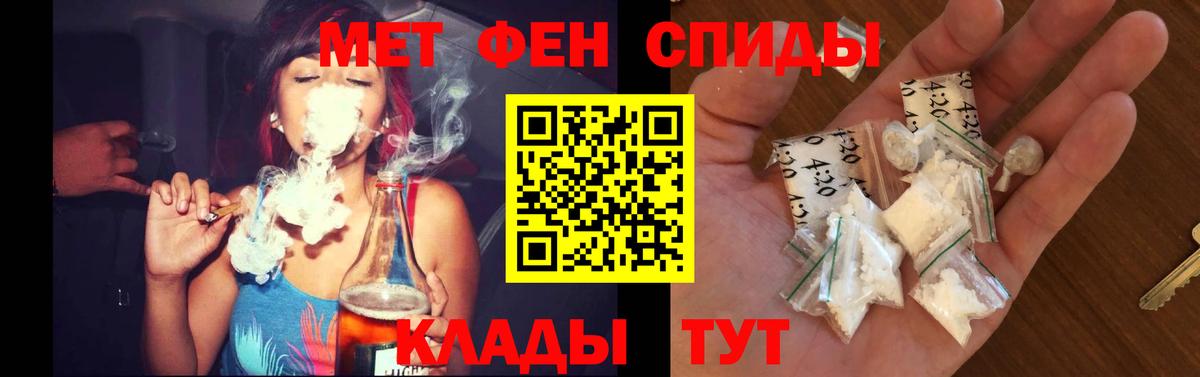 АМФЕТАМИН 97% Горно-Алтайск