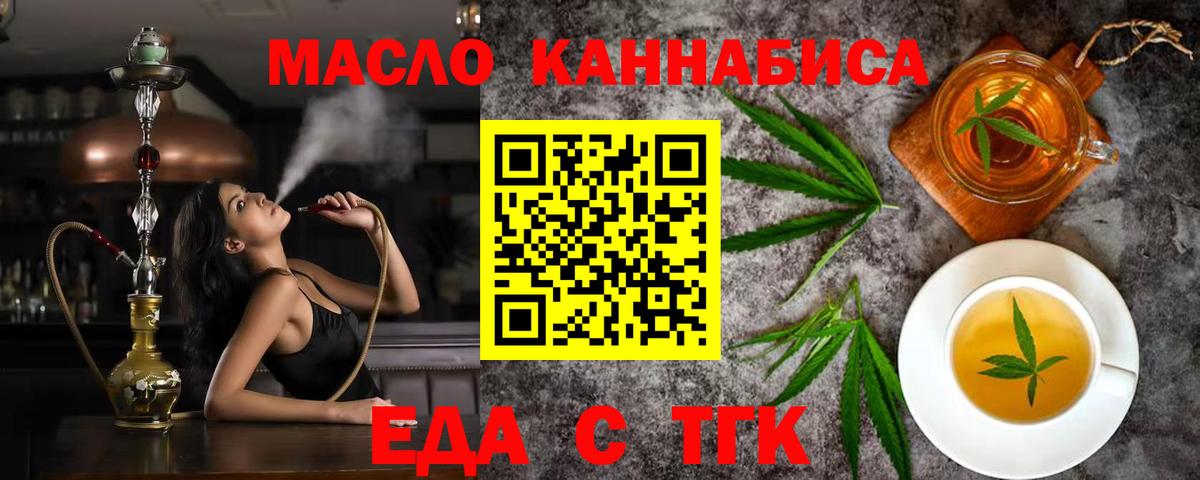 Горно-Алтайск  Canna-Cookies конопля  Вход с VPN 