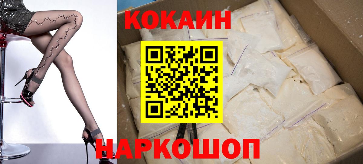 COCAIN Fish Scale  Cocaine Перу  Горно-Алтайск  Вход с VPN 
