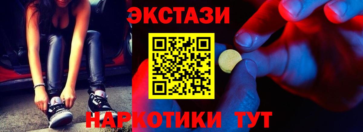 ЭКСТАЗИ 300 mg Горно-Алтайск
