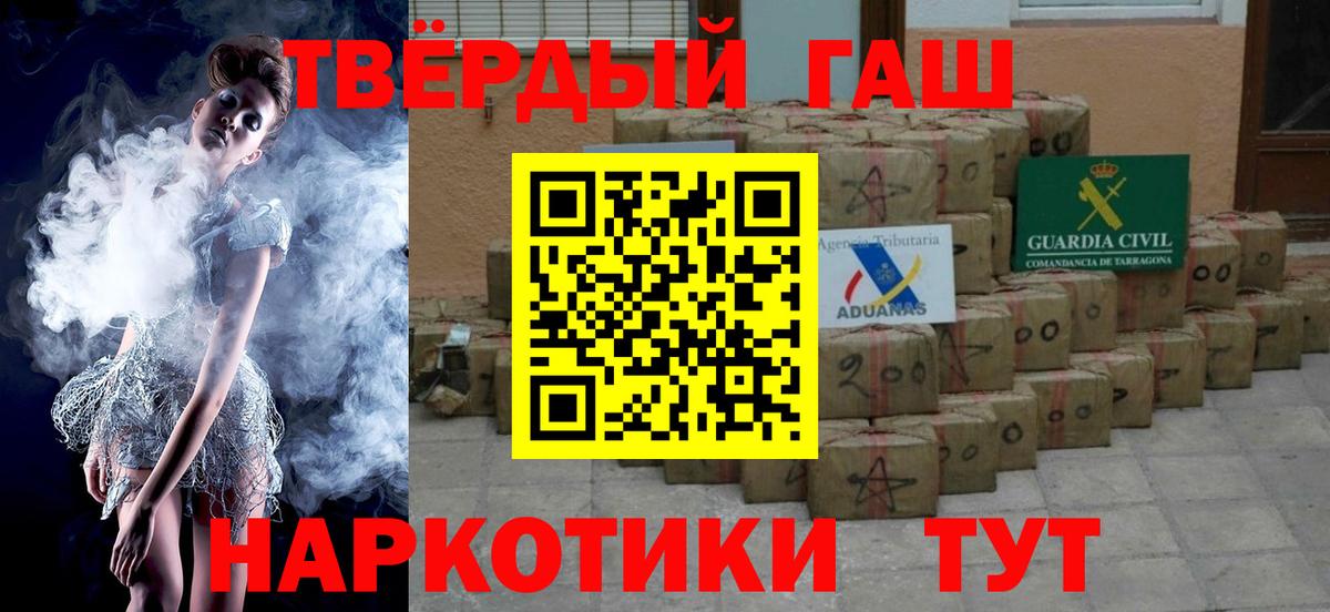 Горно-Алтайск  ГАШ хэш  ГАШ  ГАШ 40% ТГК  Вход с VPN 