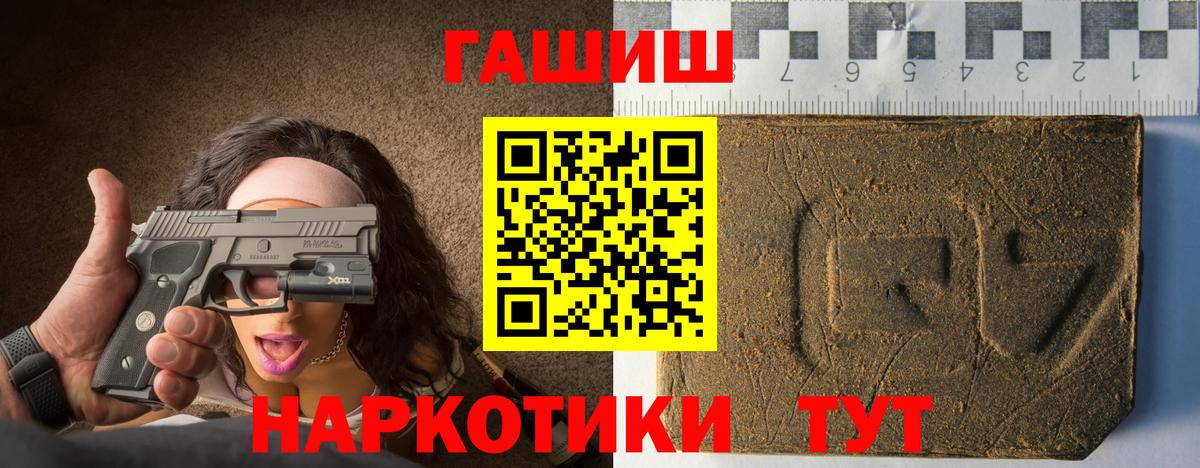 ГАШ гашик Горно-Алтайск