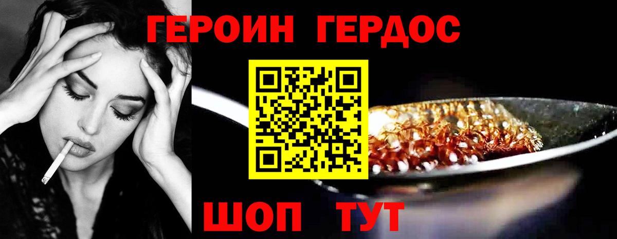 Героин  Героин афганец  Вход с VPN  Горно-Алтайск 