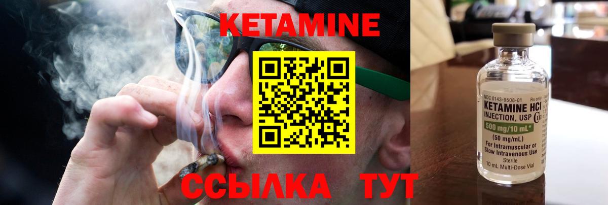 Кетамин VHQ Горно-Алтайск