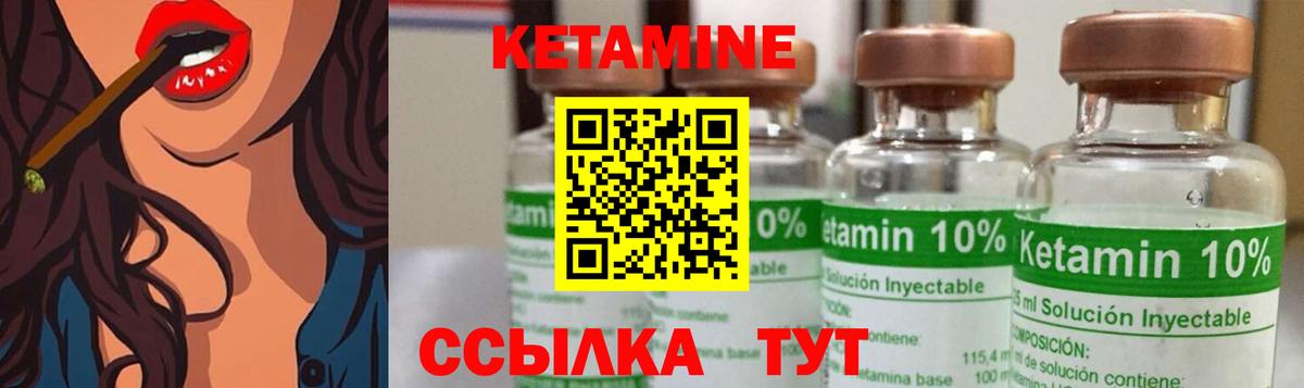 Горно-Алтайск  КЕТАМИН ketamine  Вход с VPN 