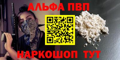 альфа пвп Ефремов