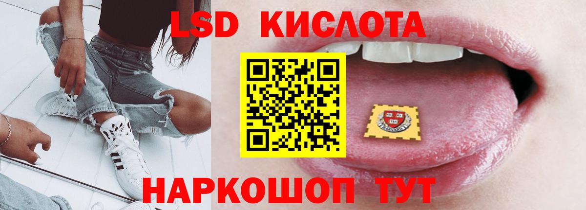 Лсд 25 экстази кислота Горно-Алтайск
