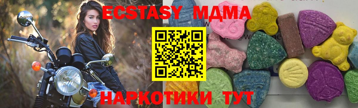 Горно-Алтайск  MDMA VHQ  MDMA  Вход с VPN 