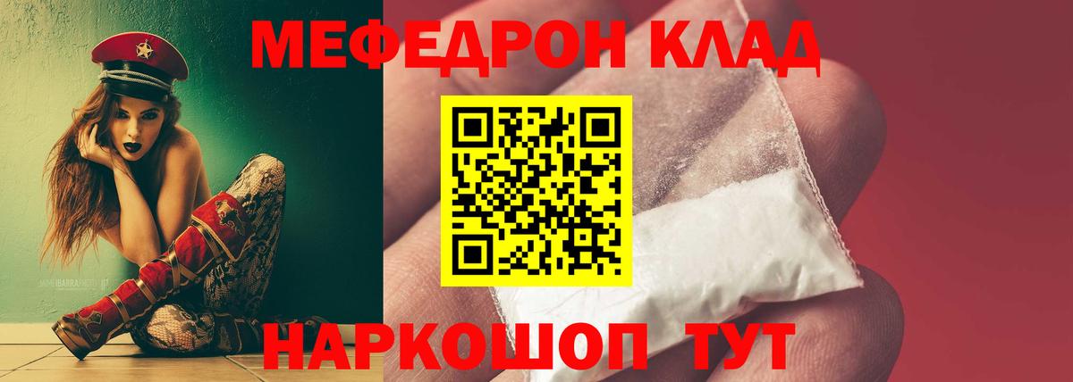 Горно-Алтайск  Мефедрон  Вход с VPN  МЕФ кристаллы 