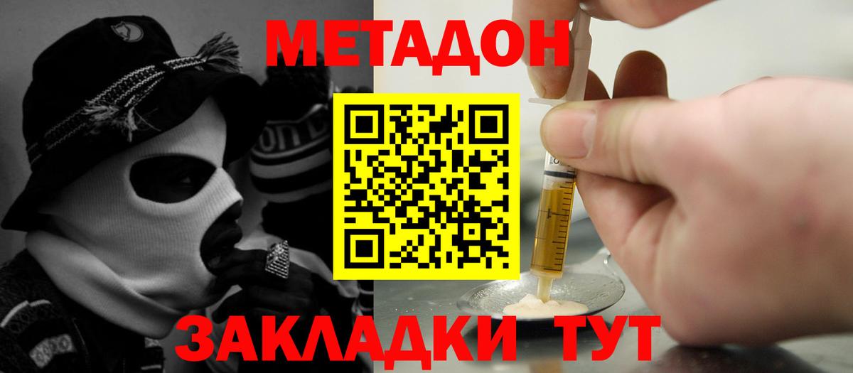 Метадон мёд  Вход с VPN  Горно-Алтайск  MEGA как войти  Метадон мёд 