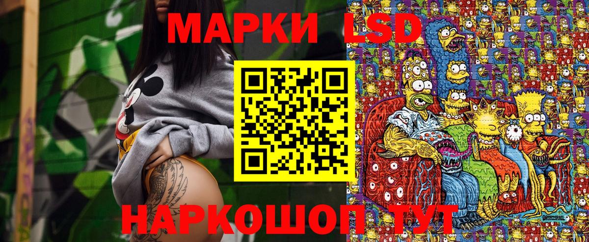 Горно-Алтайск  Наркотические марки  Вход с VPN  Наркотические марки 1500мкг 