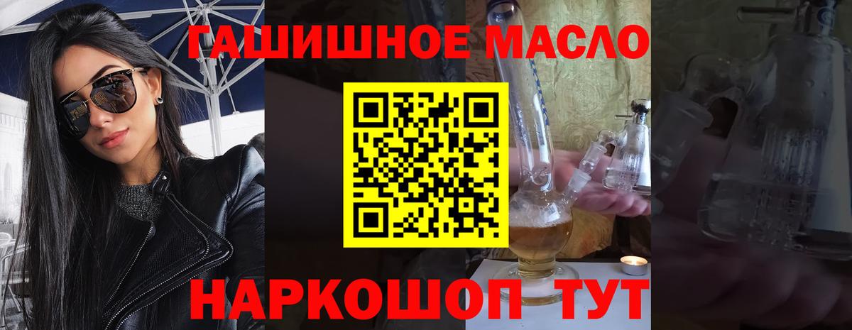 ТГК вейп Горно-Алтайск