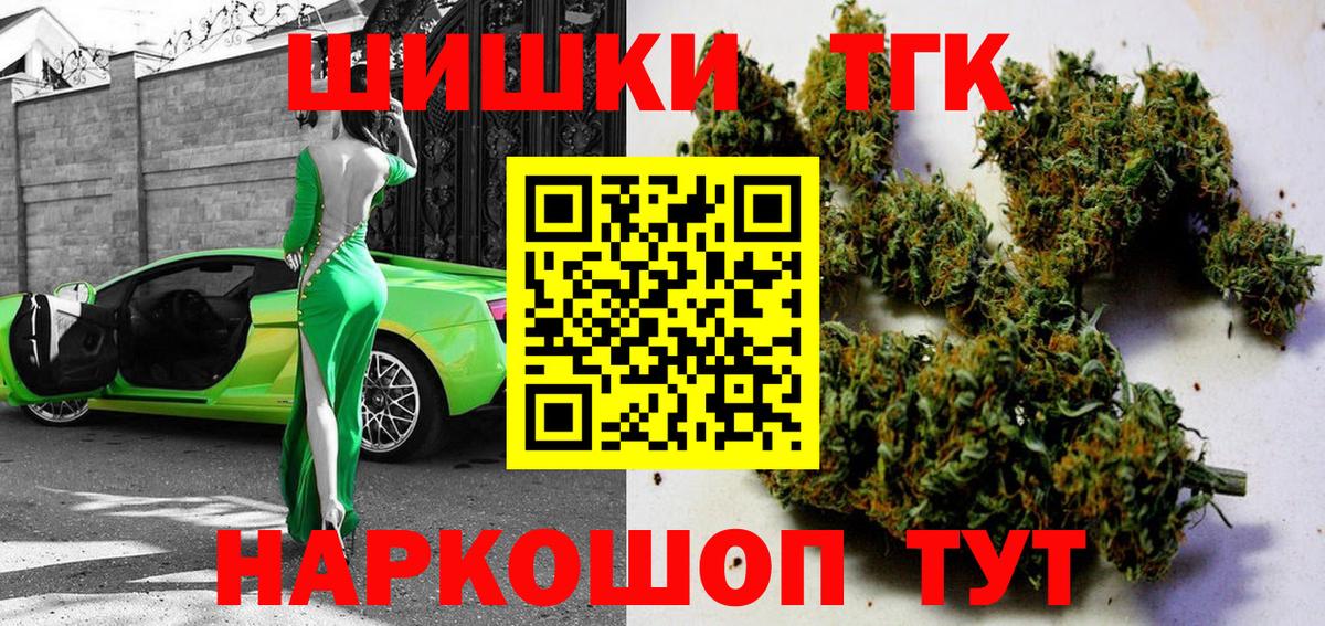 Горно-Алтайск  Каннабис ГИДРОПОН  Марихуана индика  Вход с VPN 